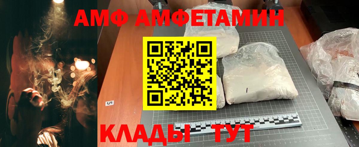 Amphetamine 97% Дзержинский