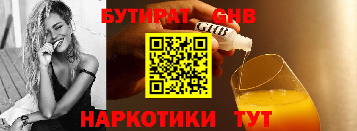 Дзержинский  Бутират оксана  Вход с VPN 