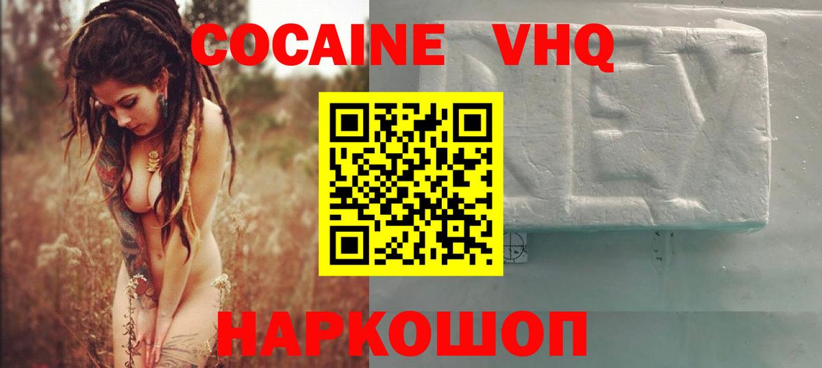 Кокаин Fish Scale Дзержинский