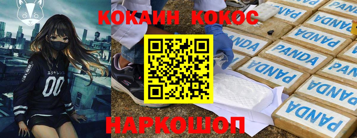 КОКАИН Перу  Вход с VPN  КОКАИН  купить наркотики сайты  Дзержинский 