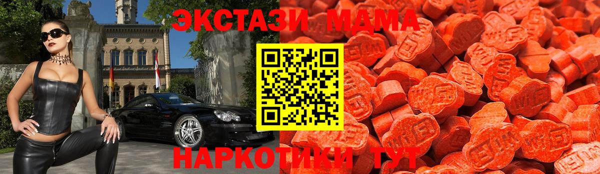 Экстази 280 MDMA Дзержинский