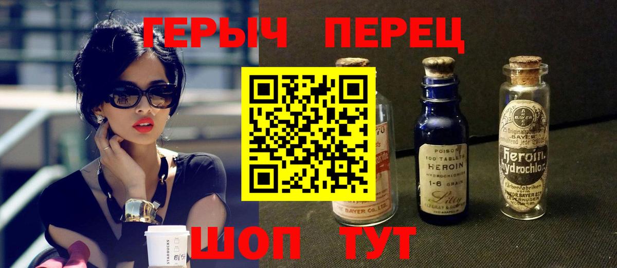 ГЕРОИН белый Дзержинский