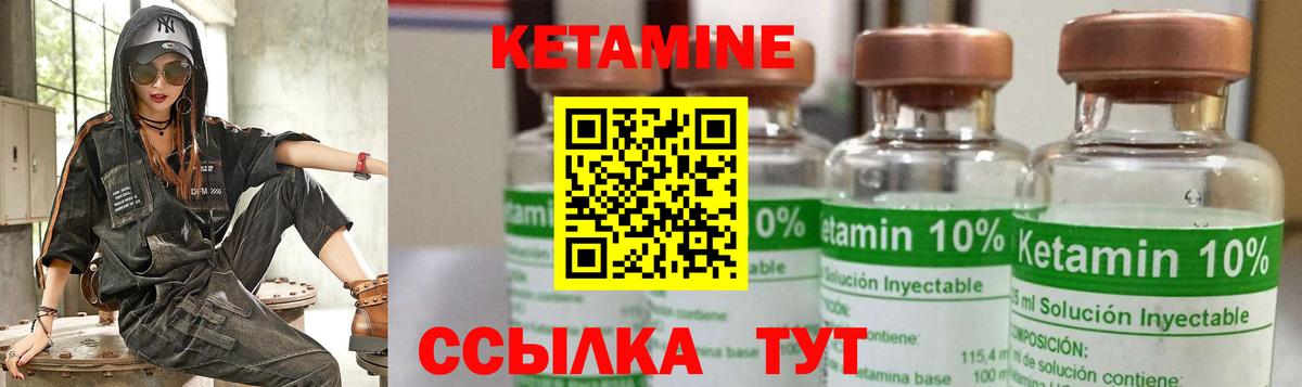 Кетамин VHQ Дзержинский