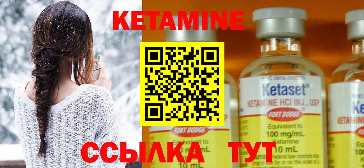 КЕТАМИН ketamine  Кетамин VHQ  Вход с VPN  Дзержинский 