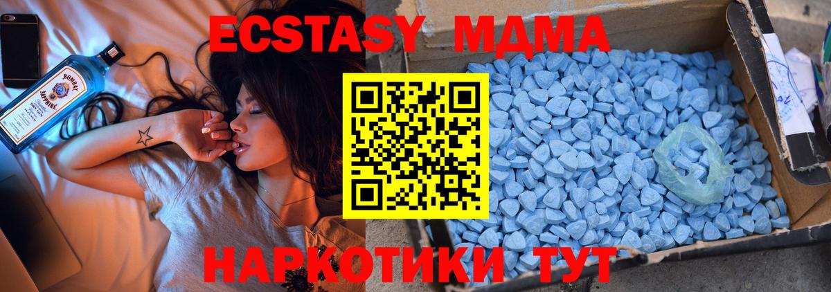 Дзержинский  MDMA crystal  MDMA Molly  MDMA  Вход с VPN 
