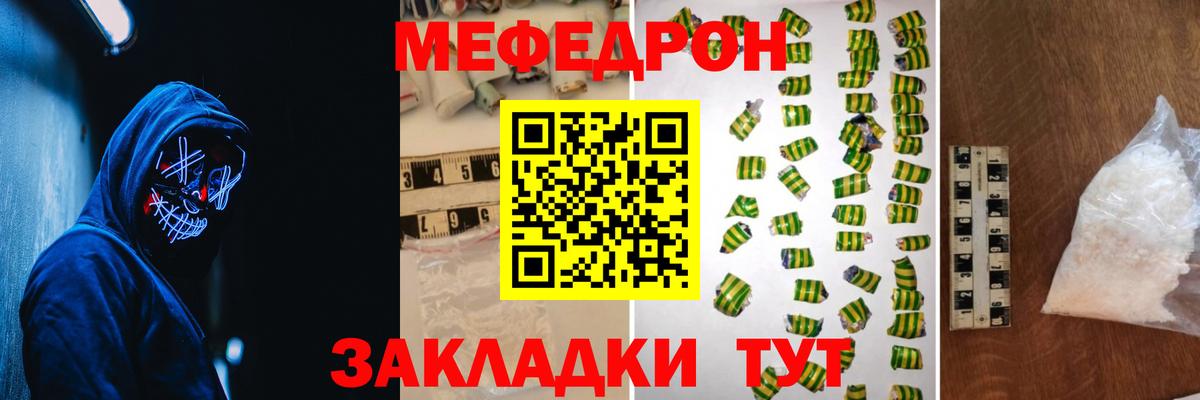 Меф мяу мяу мука Дзержинский