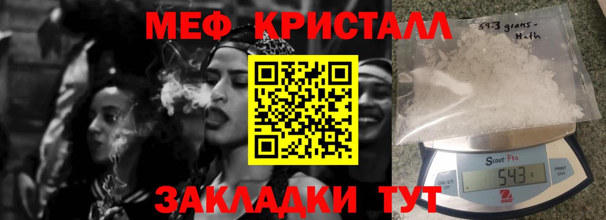 МЕФ  Вход с VPN  Дзержинский  Мефедрон мяу мяу  Меф мука 