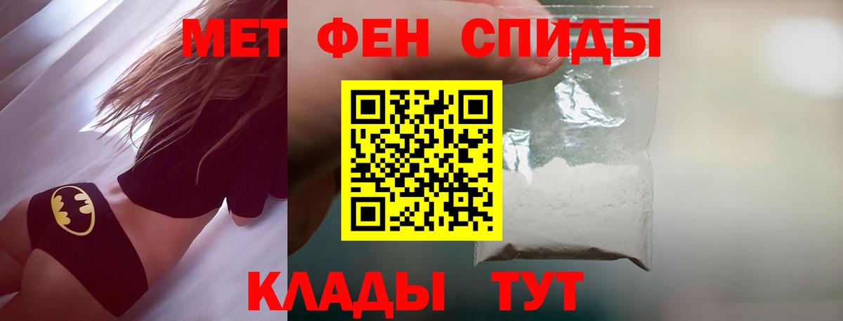 Первитин кристалл  Вход с VPN  Дзержинский 
