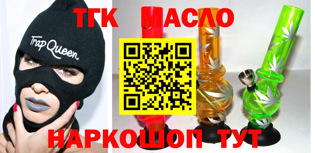 Дзержинский  Дистиллят ТГК гашишное масло  Дистиллят ТГК вейп  Вход с VPN 