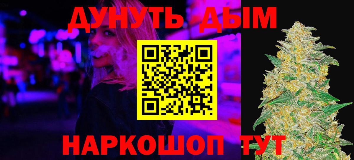 Бошки Шишки семена  Шишки марихуана AK-47  Дзержинский  Вход с VPN 