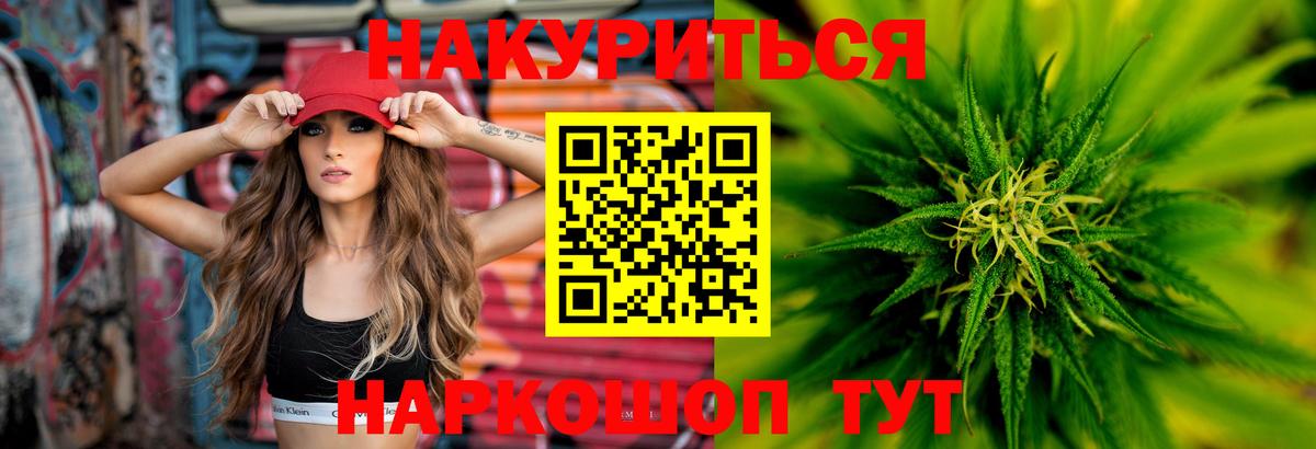 Бошки марихуана SATIVA & INDICA Дзержинский